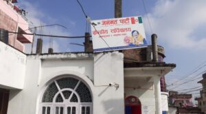 चुनावी परिणामको समीक्षा गर्दै जनमतले महाधिवेशन असोजमा गर्ने