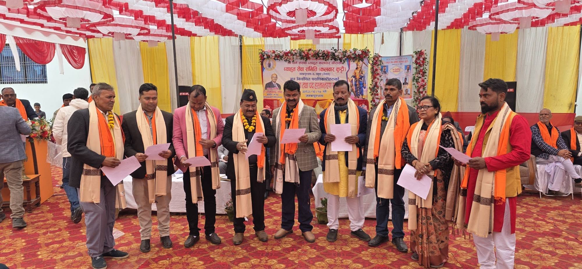 ब्याहुत सेवा समितिका पदाधिकारीको शपथ ग्रहण तथा पद हस्तान्तरण सम्पन्न